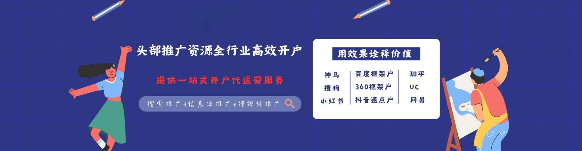 黄岛百度竞价开户